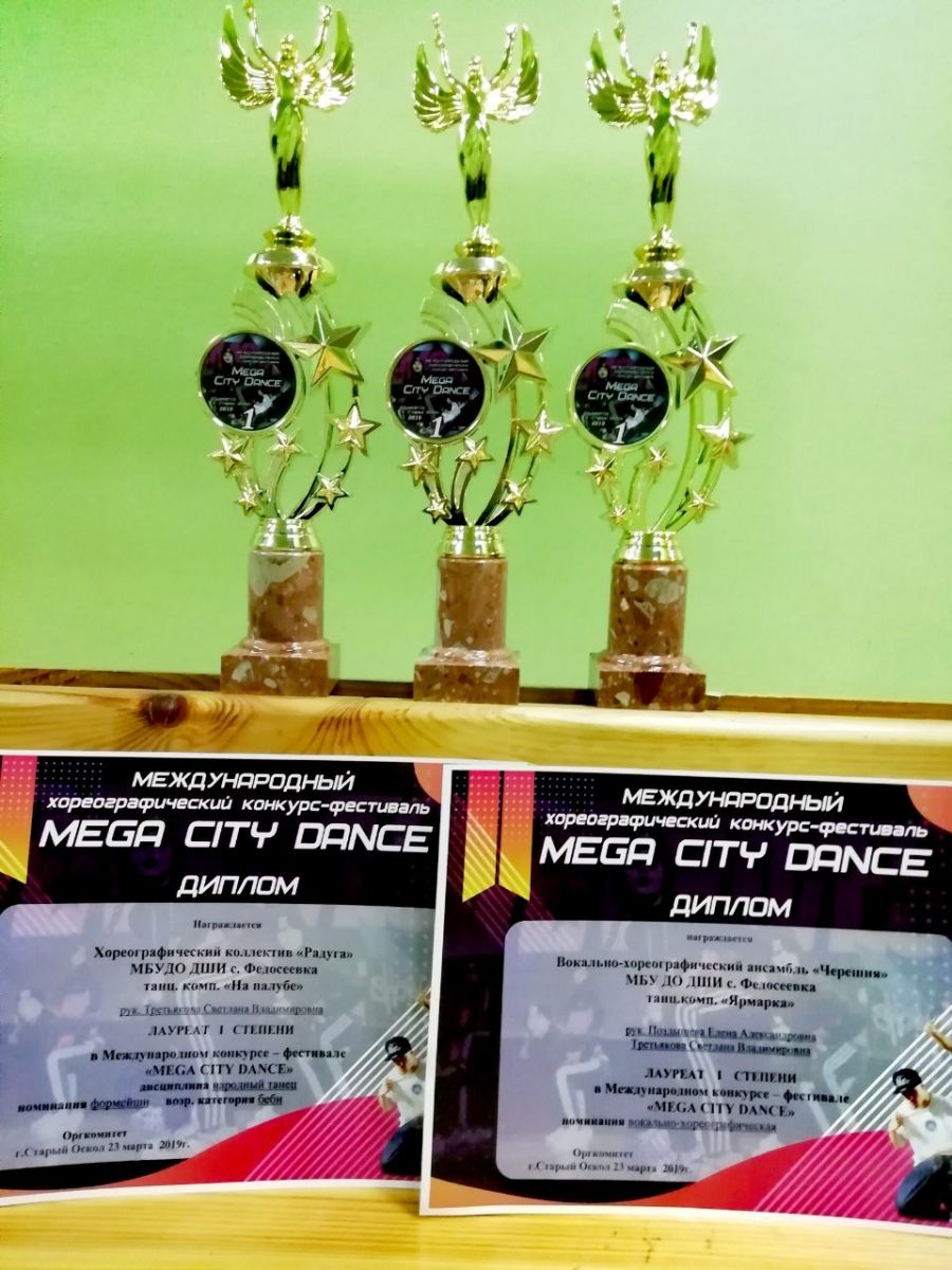 23 марта в д.с. Аркада прошел международный конкурс-фестиваль Mega City Dance