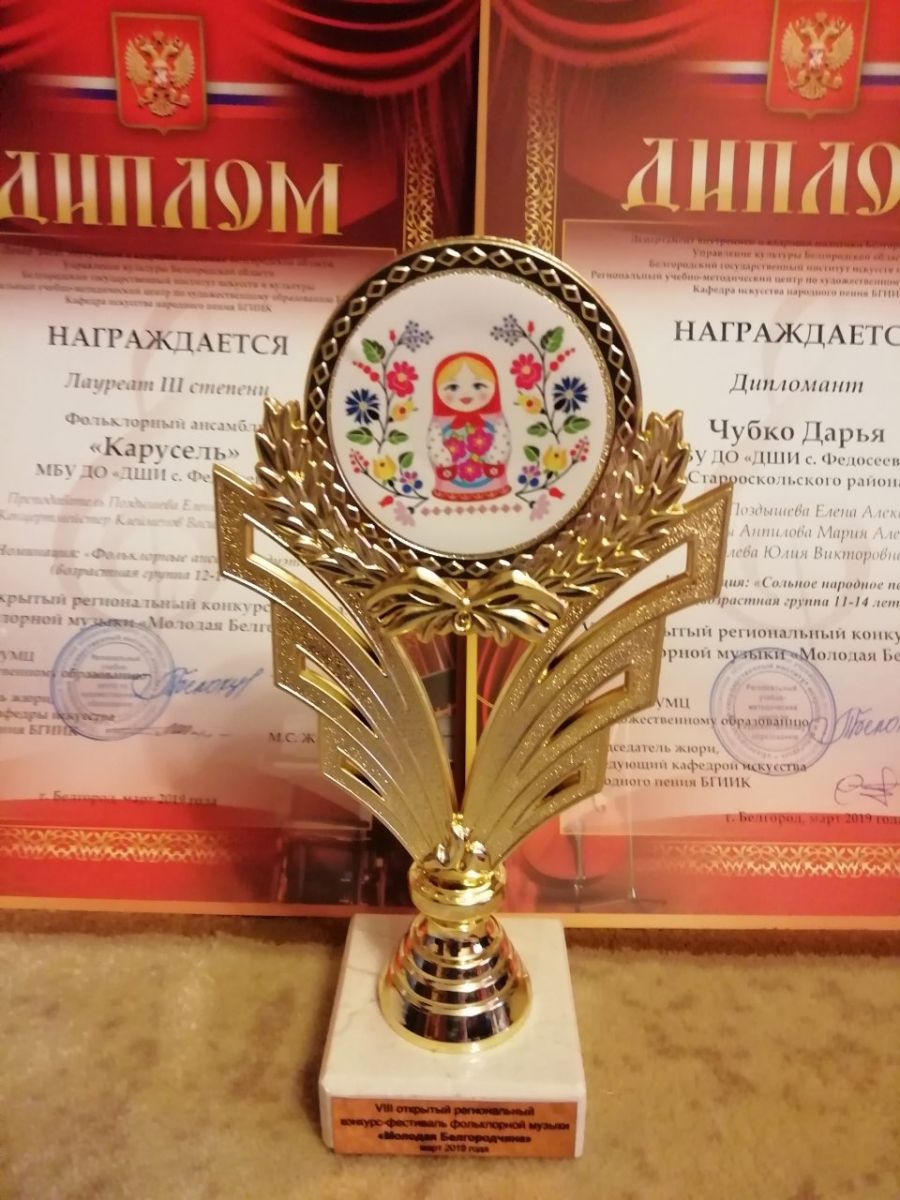 VIII открытый региональный конкурс-фестиваль фольклорной музыки "Молодая Белгородчина"