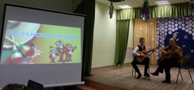 21.12.2019 г. на базе ЦКР  с. Песчанка, прошло мероприятие Детский лекторий «Музыкальная шкатулка» на тему «Испанская музыка»