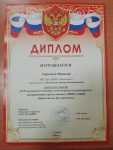 новости