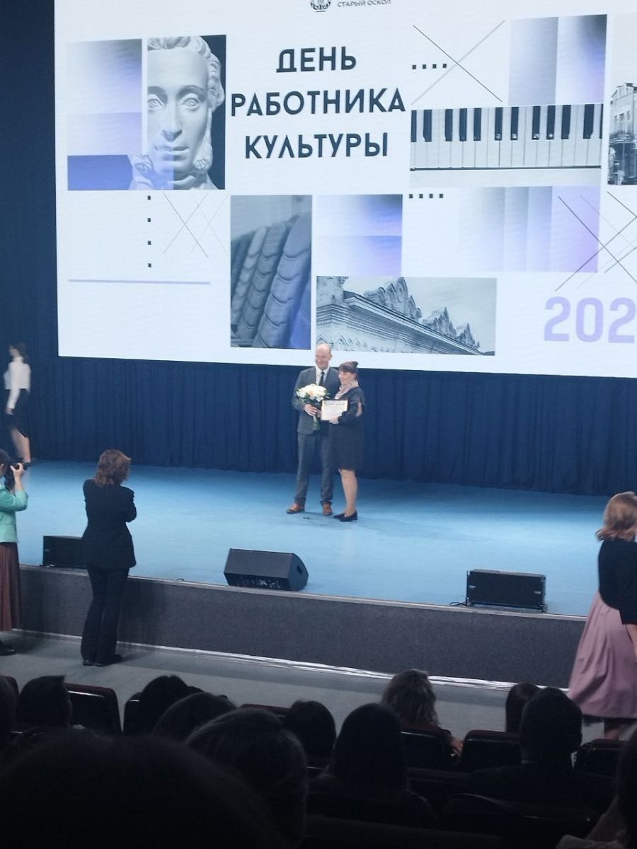 Торжественное награждение работников культуры по случаю празднования Дня работника культуры