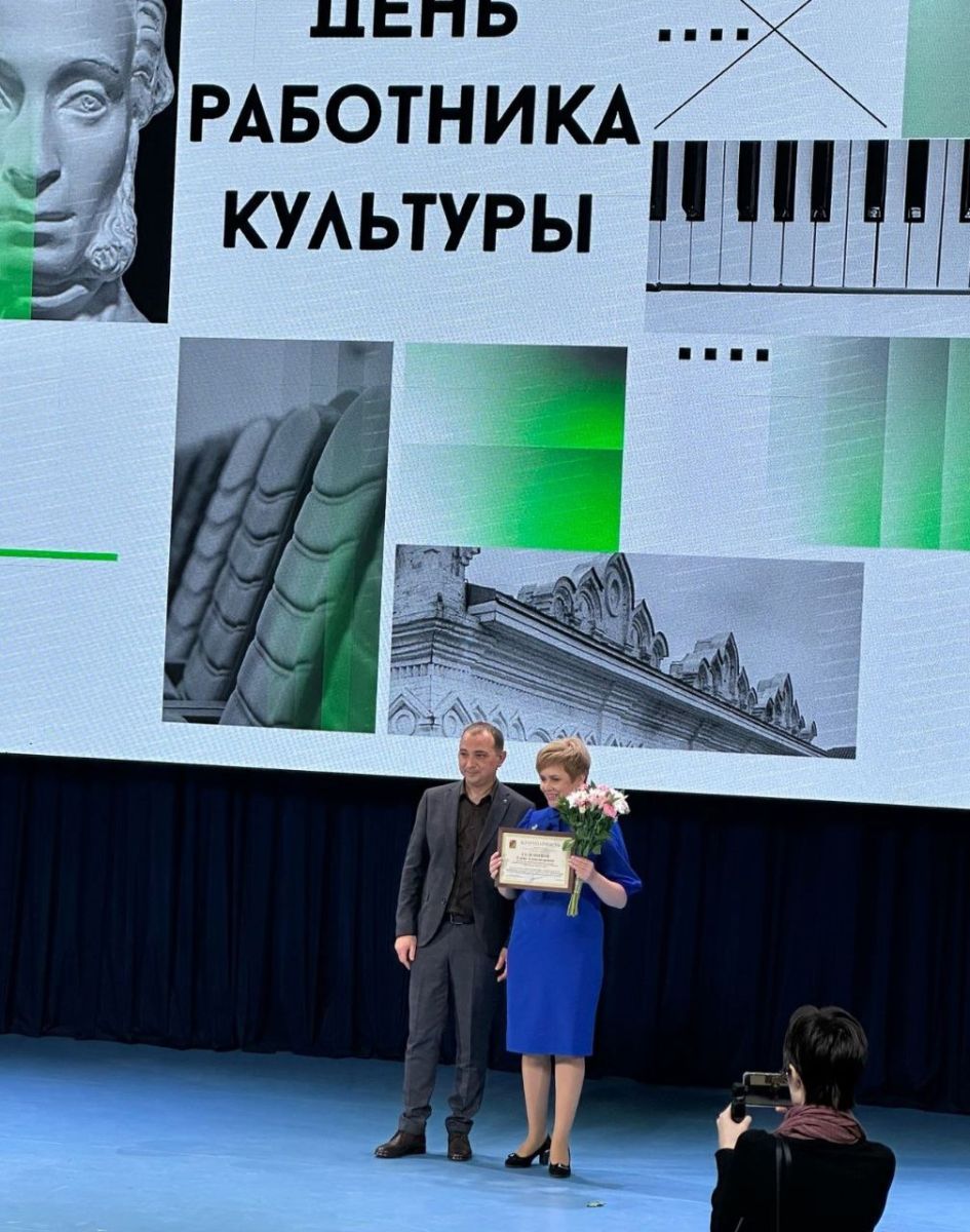 Торжественное награждение работников культуры по случаю празднования Дня работника культуры