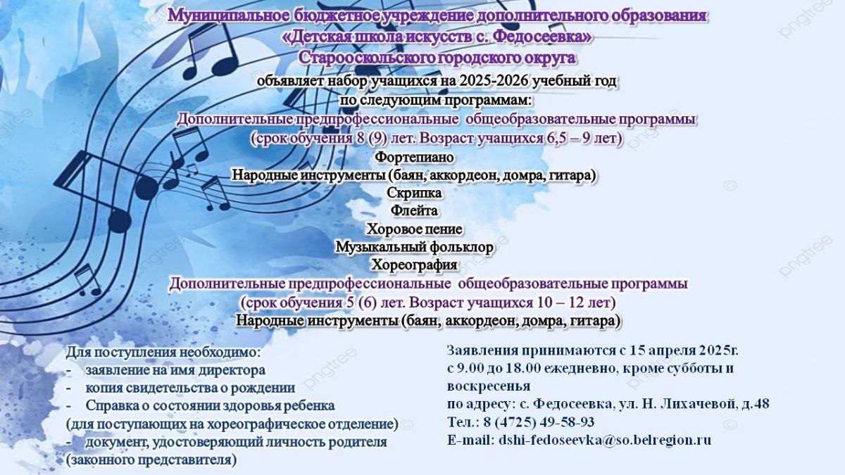 Афиша