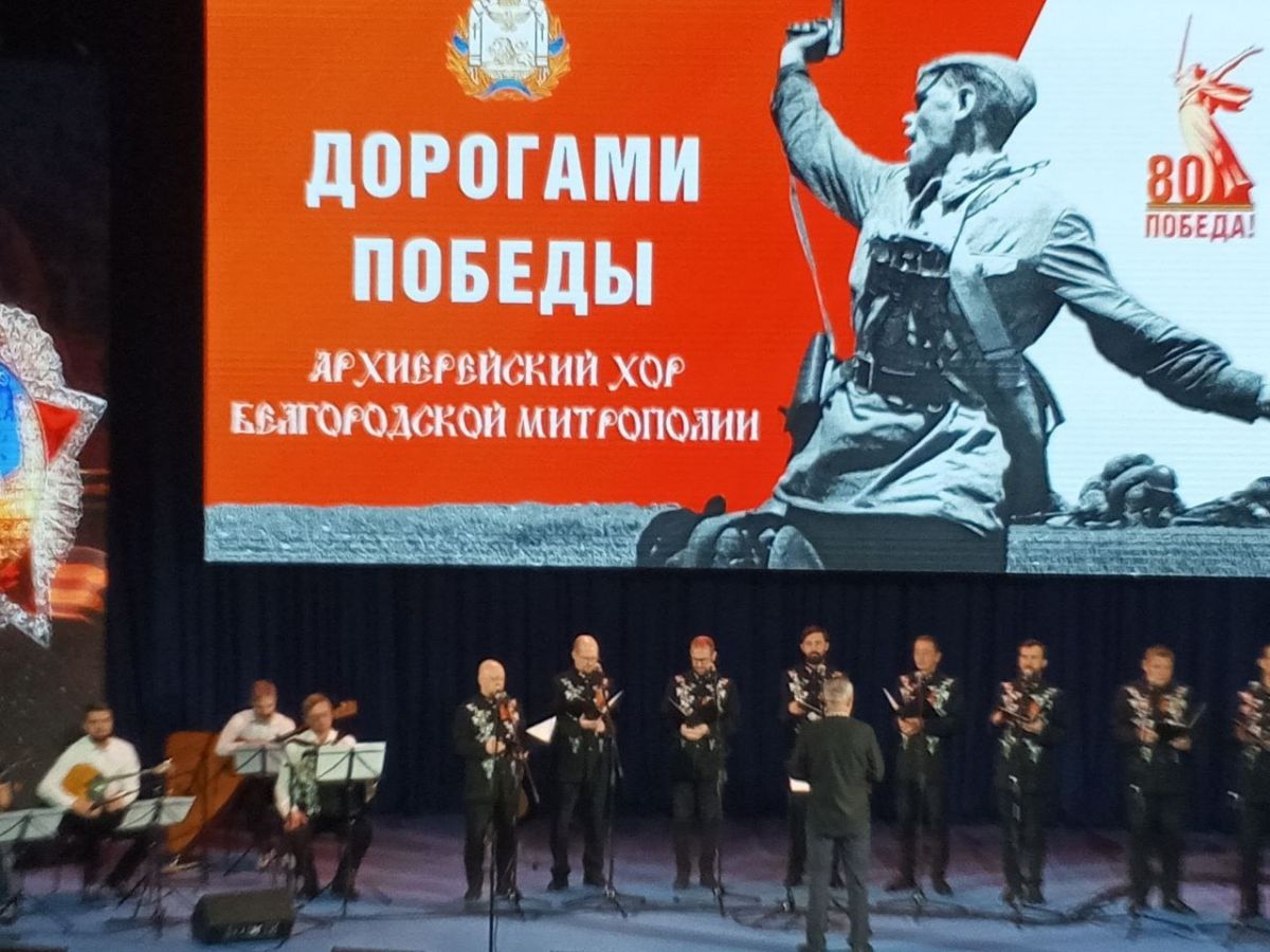 Концерт «Дорогами Победы»