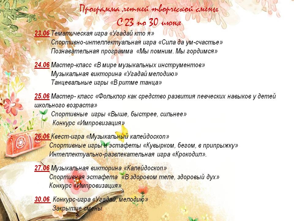 Афиша