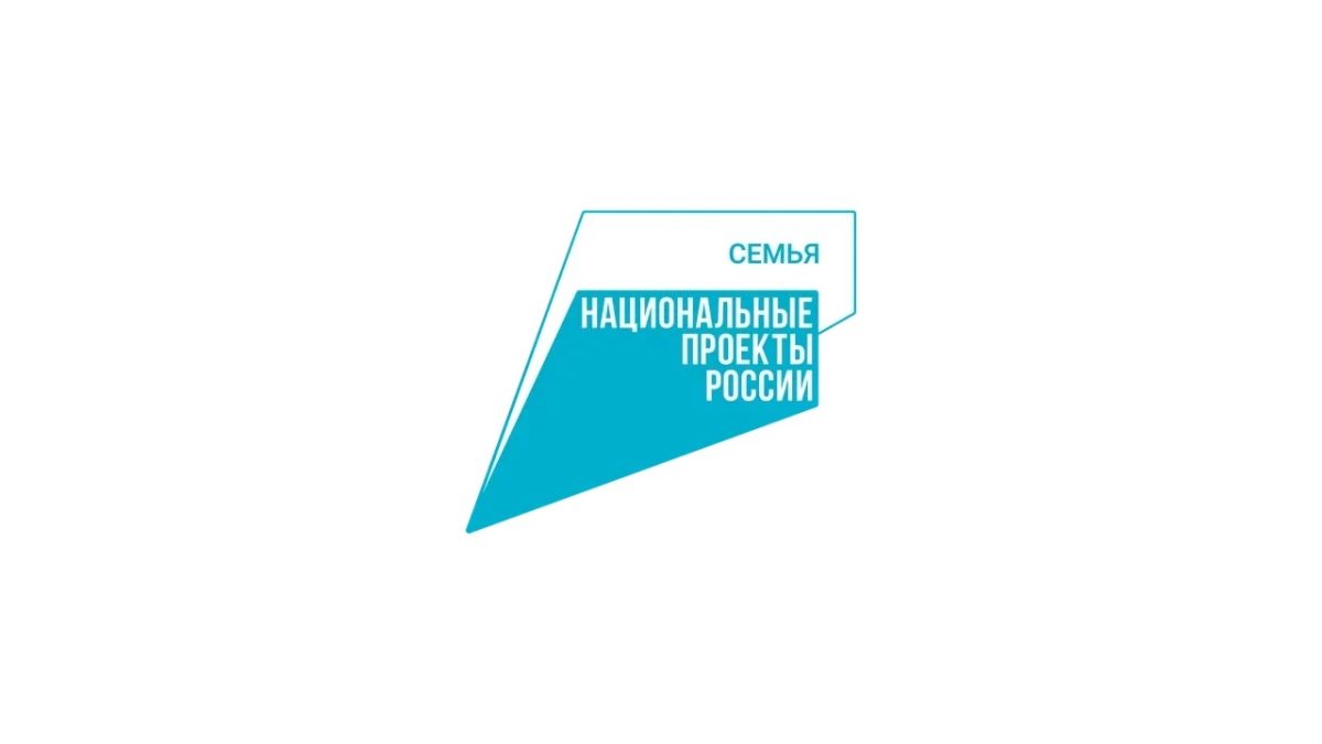 Национальный проект «Семья»