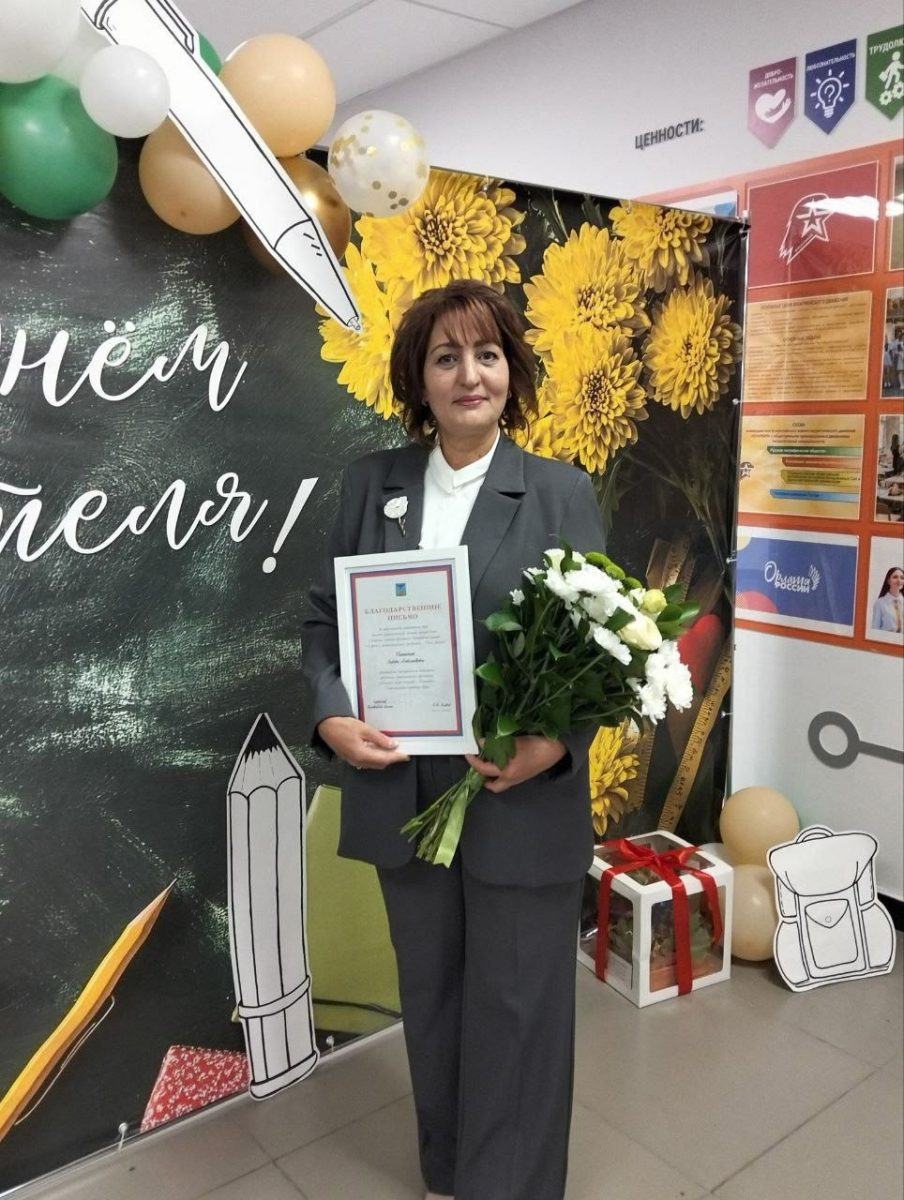 Торжественное мероприятие в связи с профессиональным праздником "День учителя".