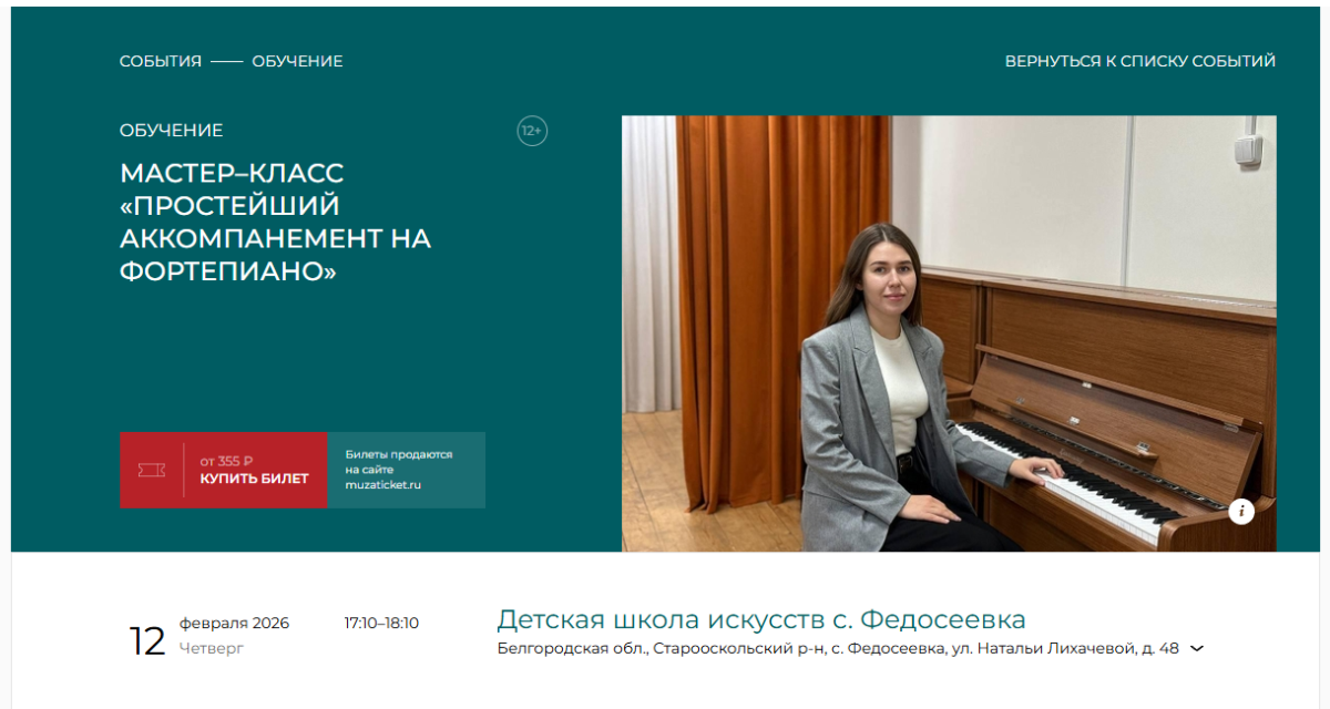 Афиша
