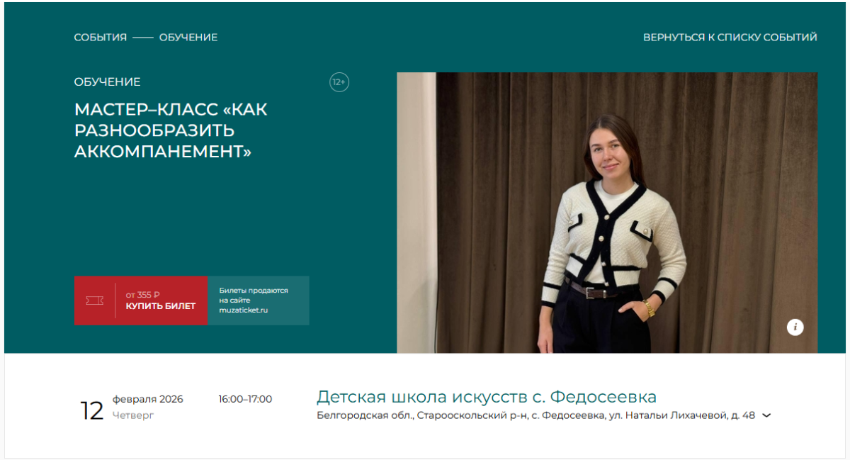Афиша
