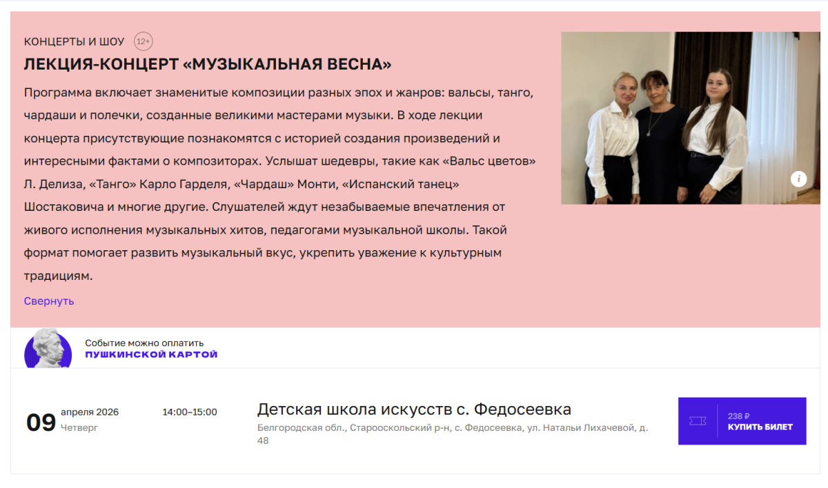 Афиша