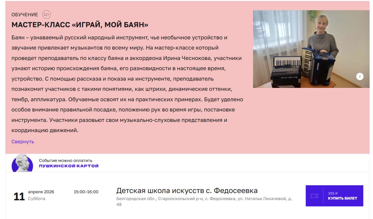Афиша