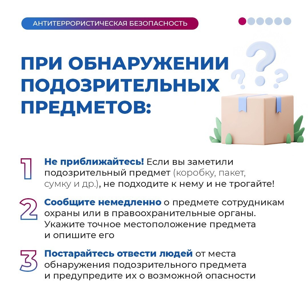 Как противостоять угрозе терроризма?
