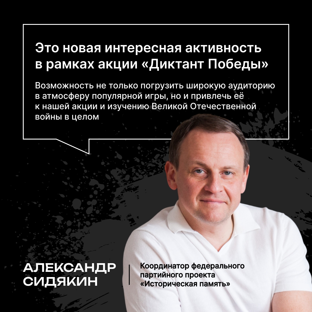 В преддверии «Диктанта Победы» пройдёт кибертурнир