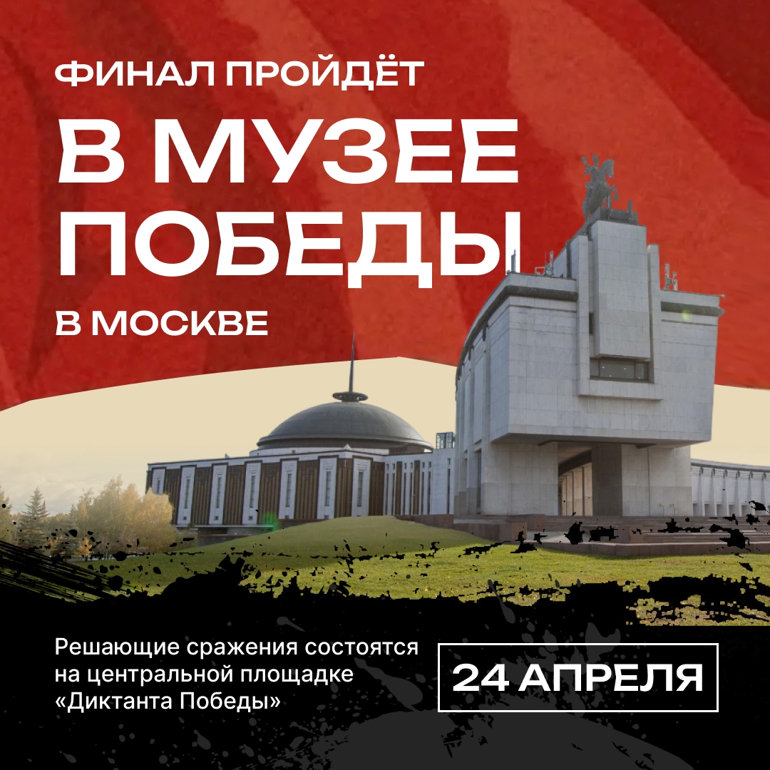 В преддверии «Диктанта Победы» пройдёт кибертурнир