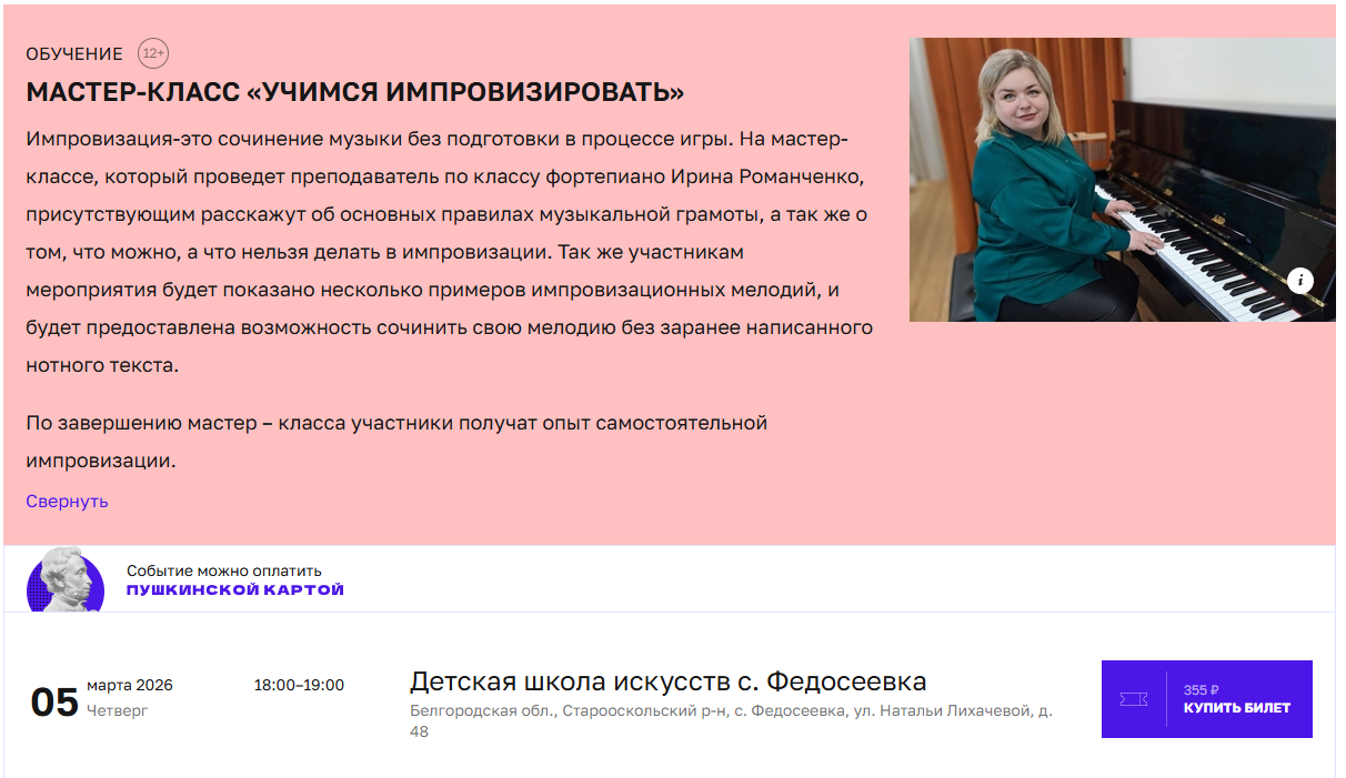 Афиша