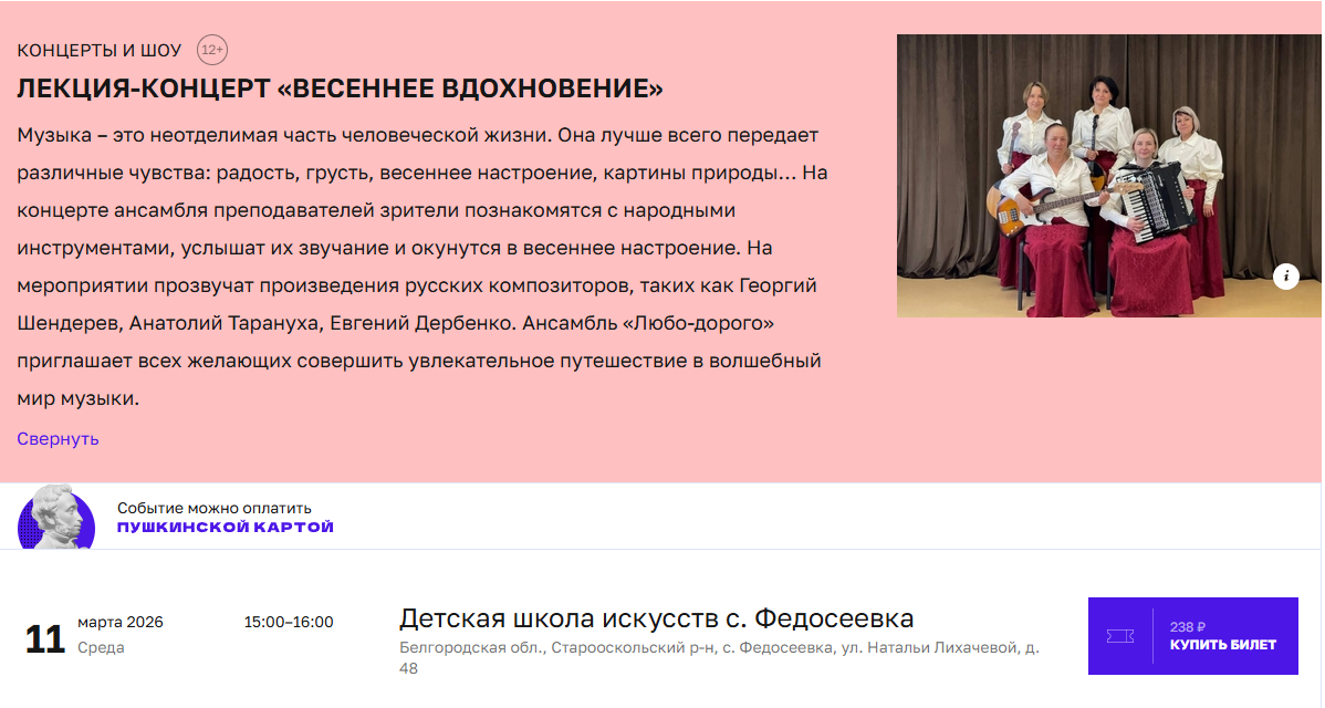 Афиша