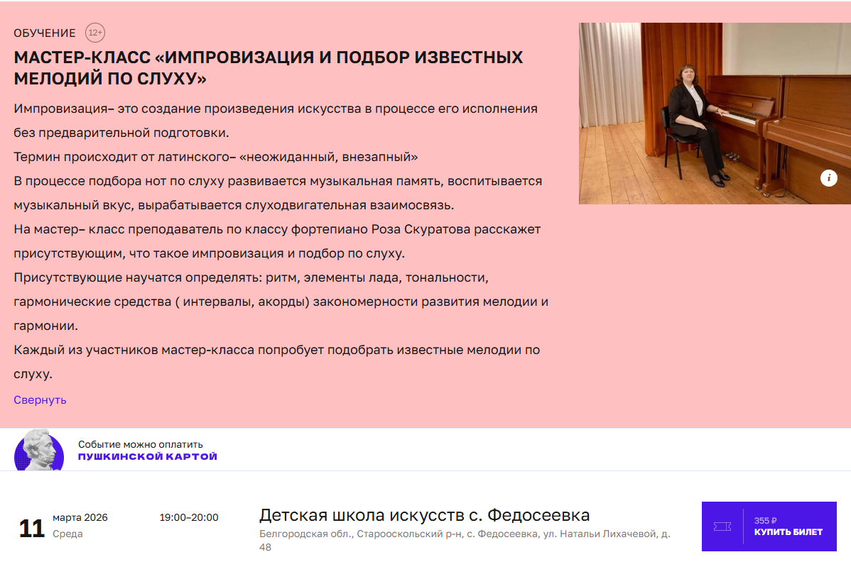 Афиша