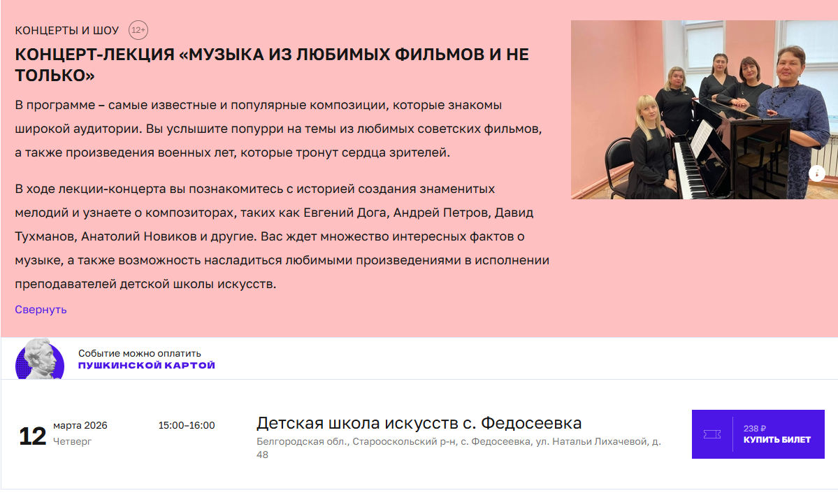 Афиша