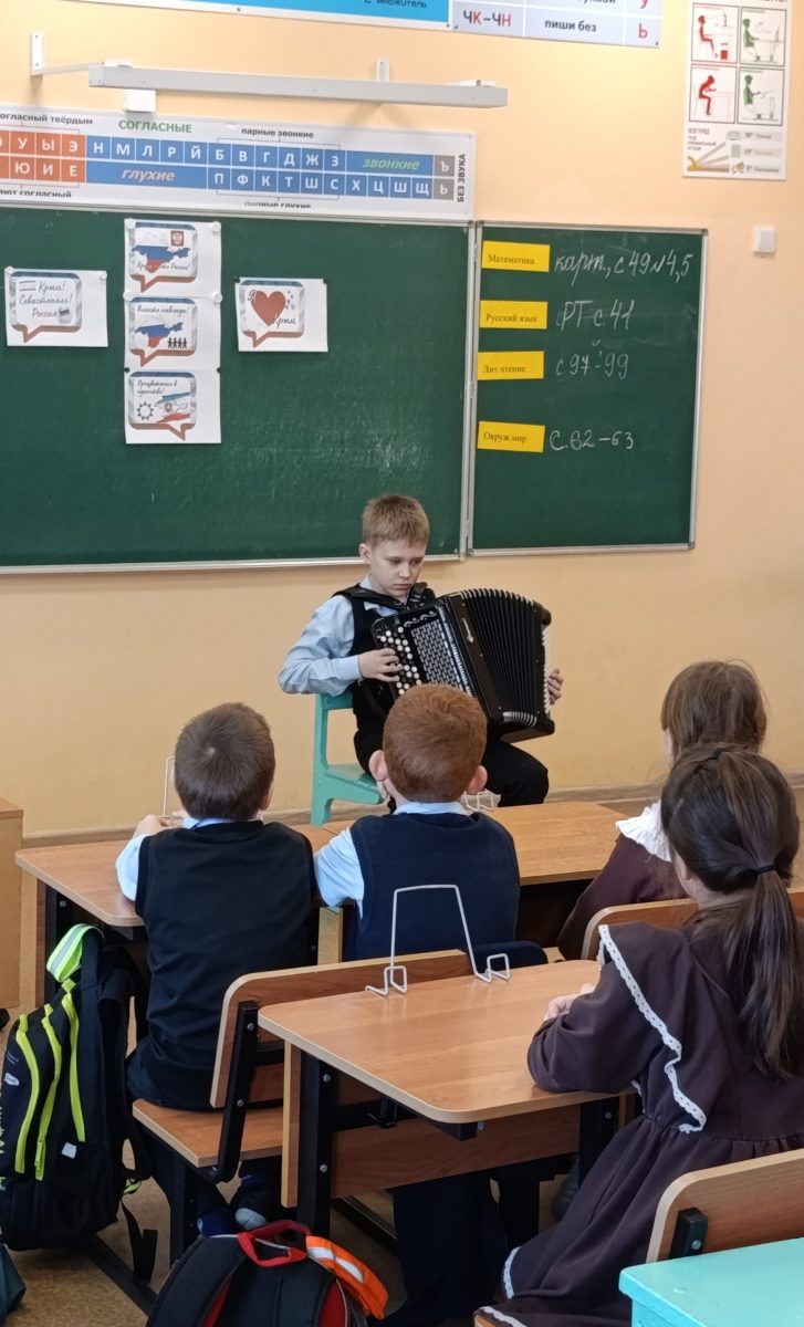 «Всероссийский день баяна, аккордеона и гармоники»