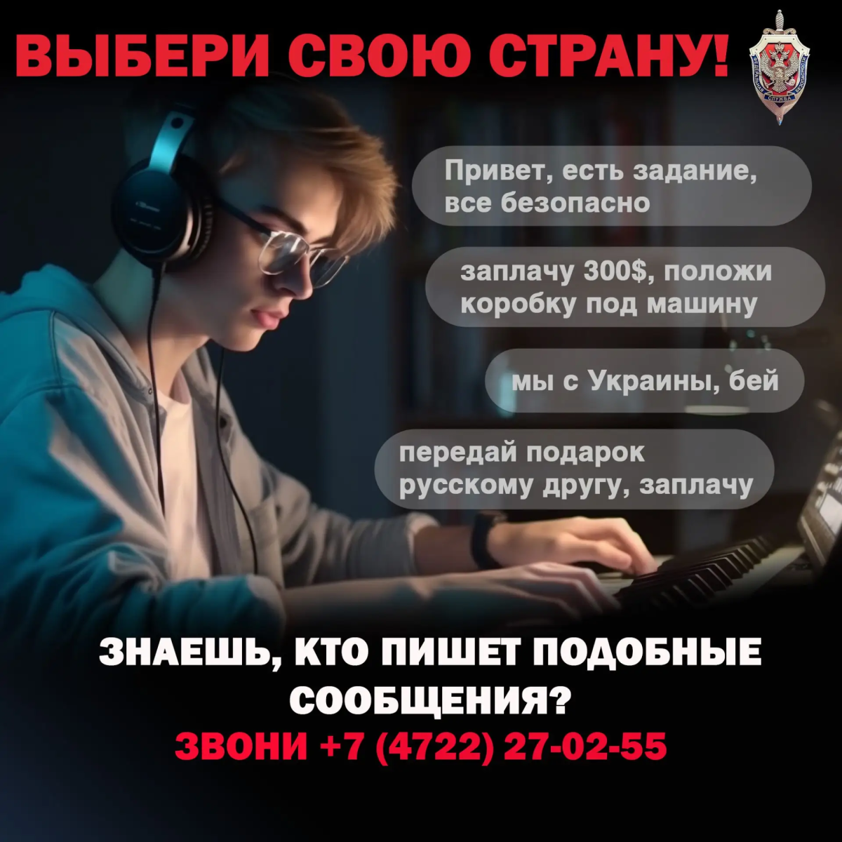 Выбирай свою страну!