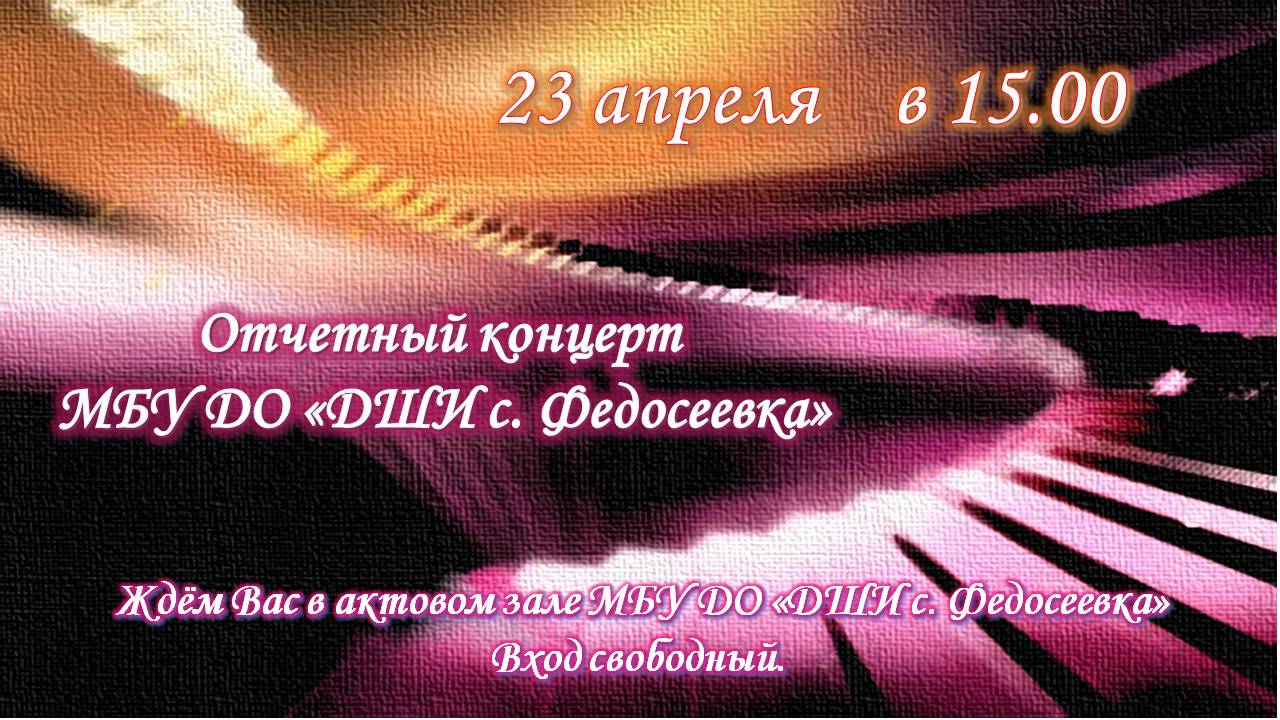 Афиша