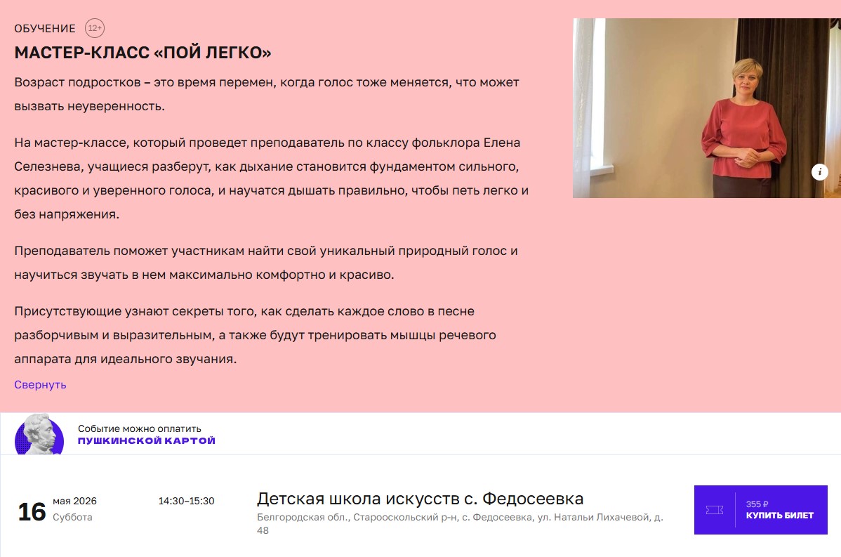 Афиша
