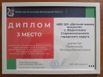 Выездное совещание директоров детских школ искусств Белгородской области. новости