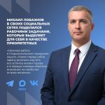 Исполняющий полномочия главы администрации Старооскольского городского округа Михаил Лобазнов новости